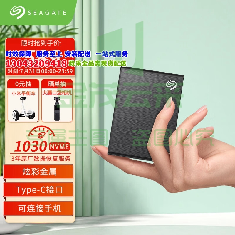 希捷(Seagate) 移动固态硬盘1TB PSSD NVMe 小铭 type-C USB3.2 黑色 安卓手机迷你小型 原厂数据恢复服务