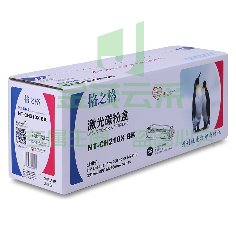 格之格  NT-CH210/CF210A 黑色硒鼓 适用惠普M251n M251nw M276n M276NW佳能7100CN 7110CW