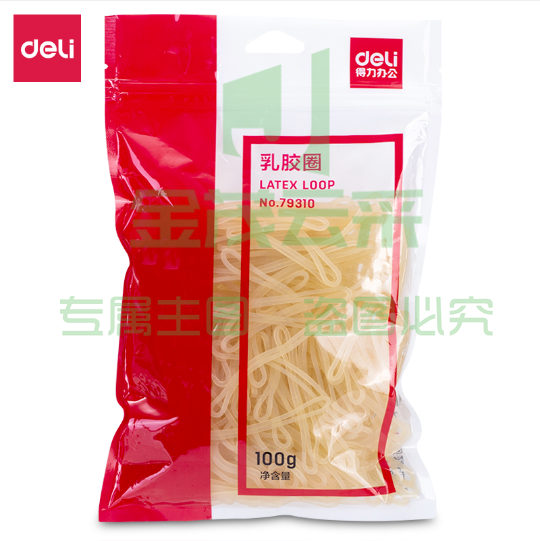 得力79310乳胶圈(黄)