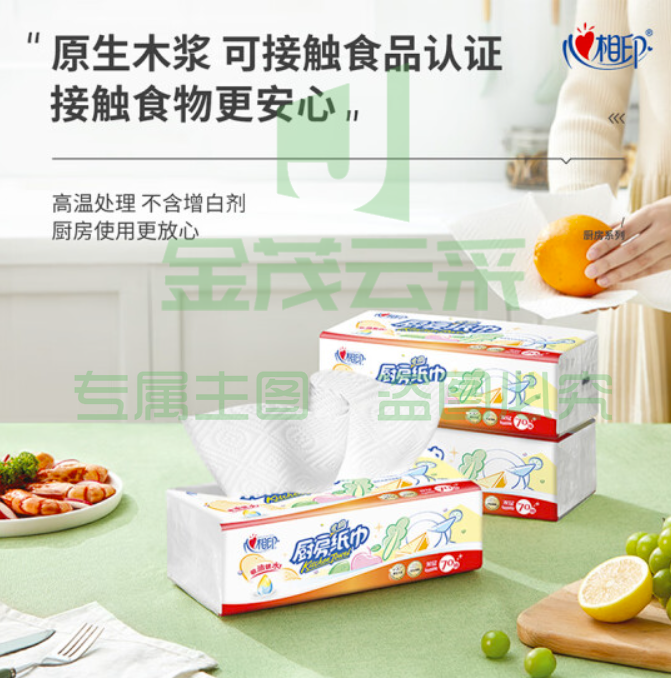 心相印厨房抽纸擦手抽取式70抽每包吸油吸水清洁料理用纸KDT170 4提12包