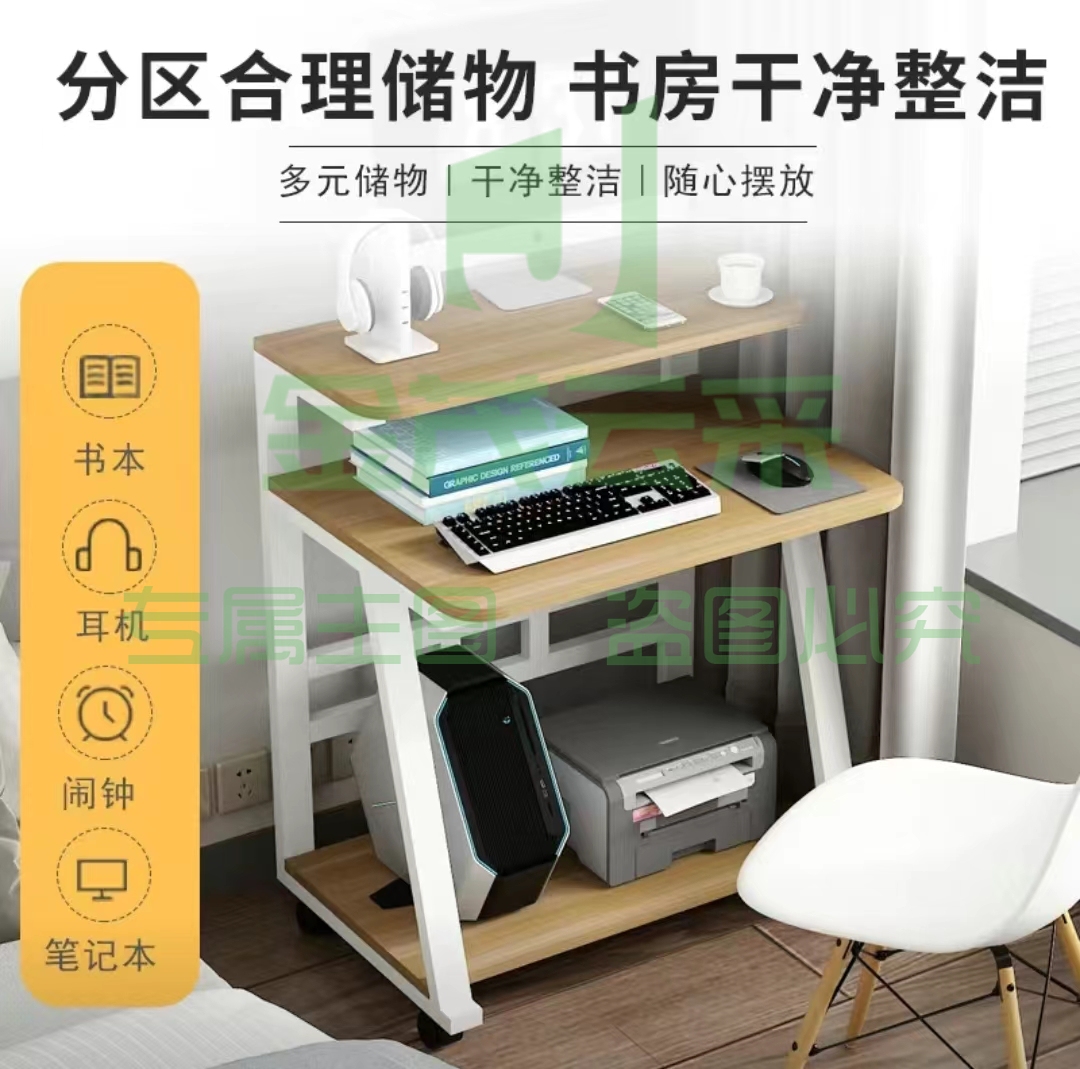 可移动双层电脑桌 家用台式笔记本工作台