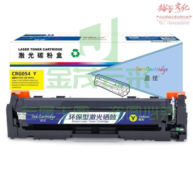 盈佳YJ CN-CRG054黄鼓-1.2K(带芯片) 适用于:佳能Canon MF645Cx/MF643Cdw/MF641Cw/LBP623Cdw/LBP623Cdn/LBP623Cdn/LBP621Cw