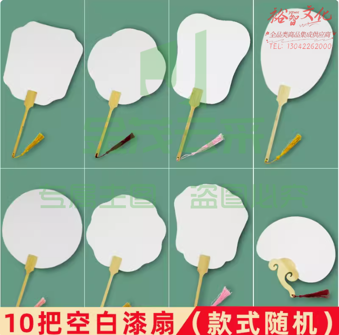非遗漆扇漂漆材料包diy颜料加厚宣纸团扇大漆摆摊空白文创扇子混搭10把