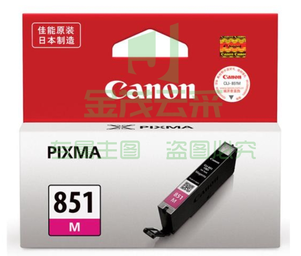 佳能851PGBK喷墨盒颜色咨询客服即可