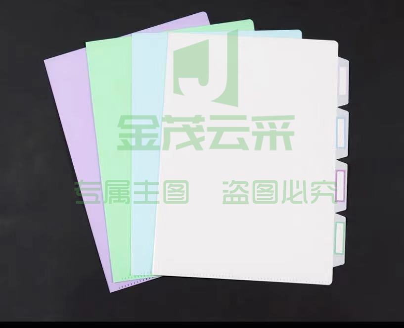 文件夹L型（莫兰迪4色各2个）