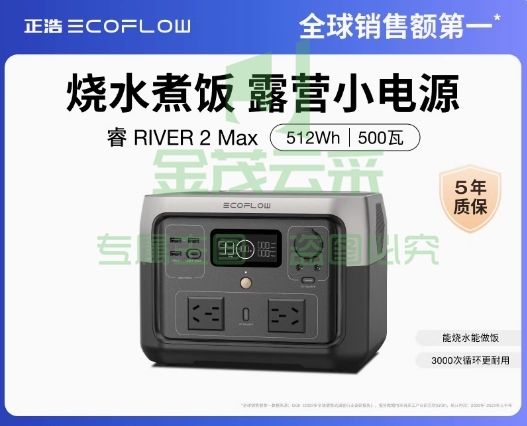正浩EcoFlow【睿2Max】便携快充电源 512Wh 磷酸铁锂电芯移动电源