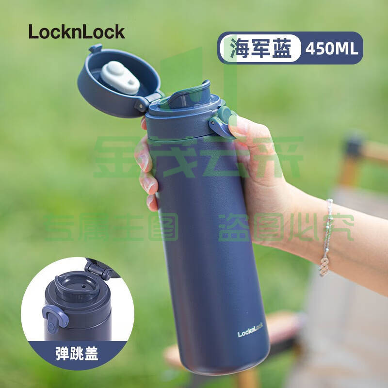 乐扣乐扣（LOCK&LOCK）简约便携保温杯水杯子男女商务通勤简法弹跳保温杯 海军蓝450ML LHC3288NVY