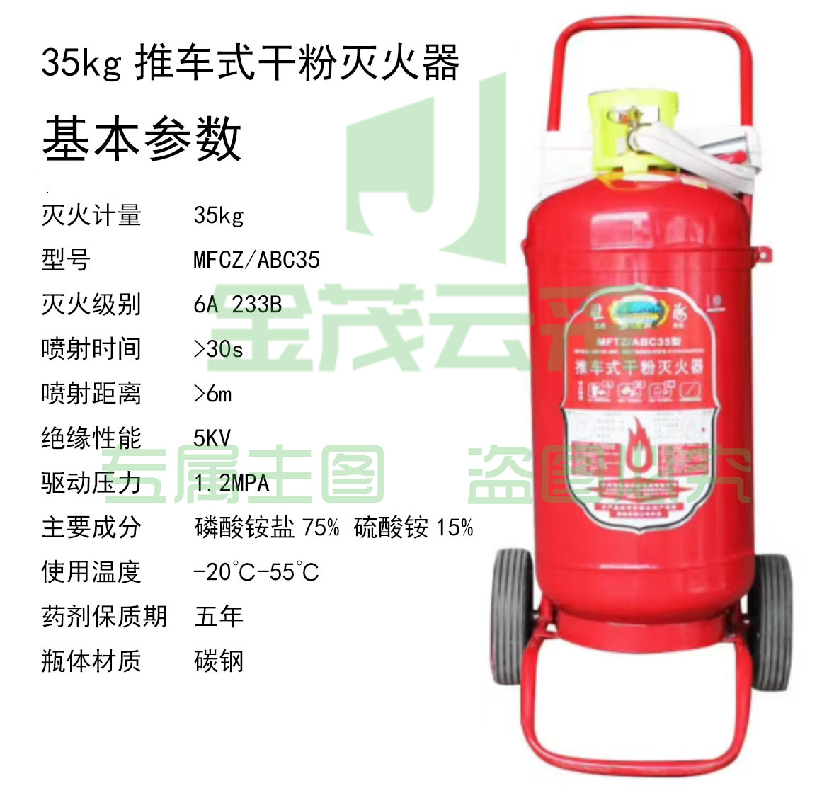淮海/HUAIHAI 推车式25KG干粉车 金华兴达 国家消防认证