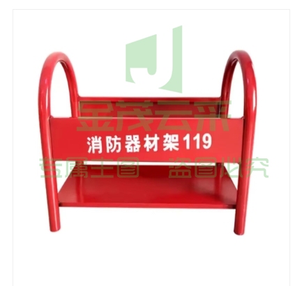 消防器材架4*2 金华兴达