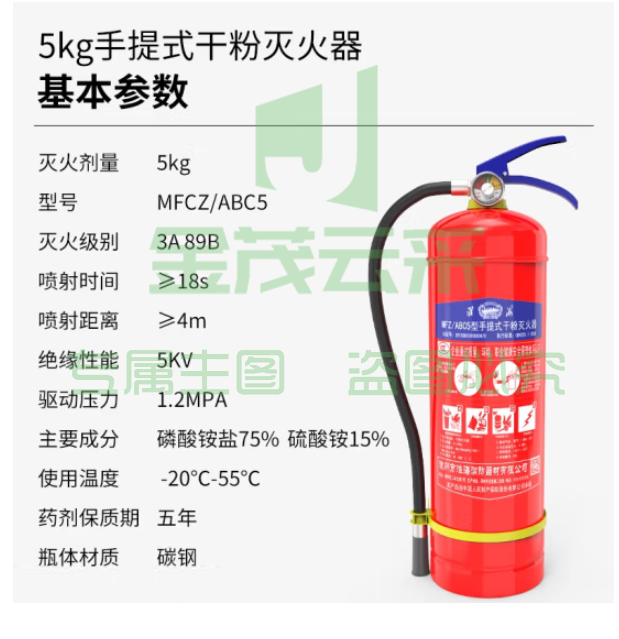 淮海 干粉灭火器5公斤  金华兴达  国家消防认证 