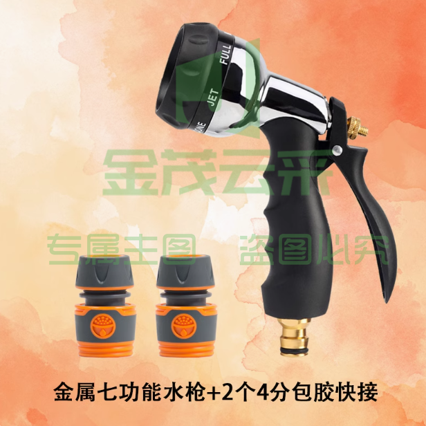 浇花喷头园林浇菜软水管浇水神器