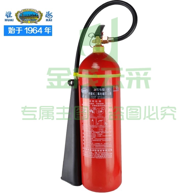 淮海/HUAIHAI 二氧化碳灭火器5KG 金华兴达 国家消防认证
