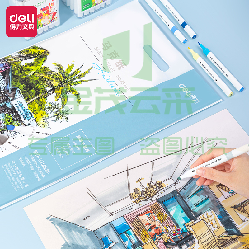  得力(deli)50张A3-120g马克纸 马克笔专用纸 儿童绘画 动漫建筑设计画图用纸 手绘漫画纸 73945