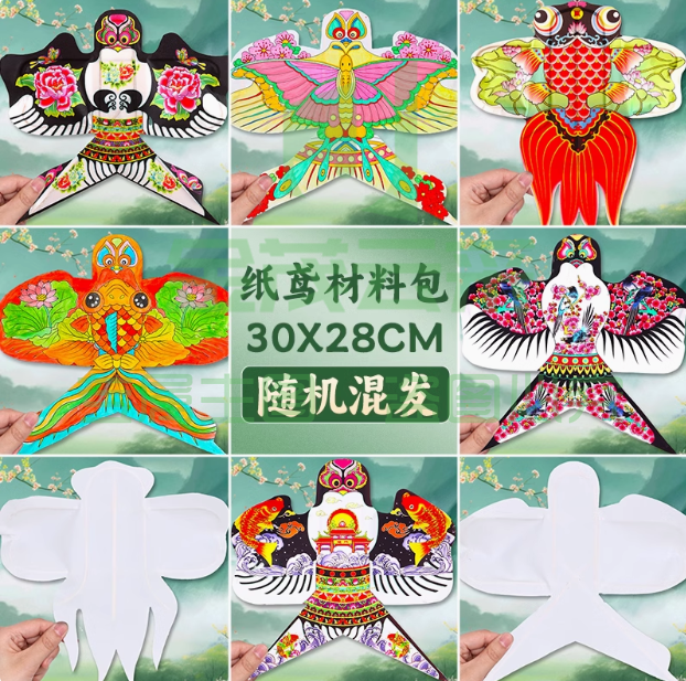 纸鸢风筝diy材料包非遗手工制作手绘空白沙燕摆件儿童自制涂鸦
