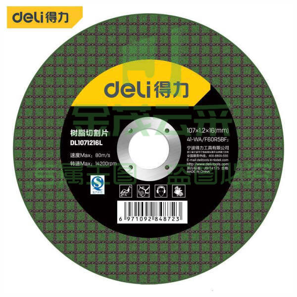 得力(deli) DL1071216L 树脂切割片 砂轮不锈钢切割片角磨机片金属切割片 角磨片107*1.2*16(25片装/盒)