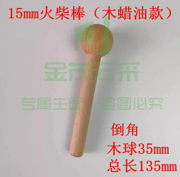 洞洞板配件 木质木棍火柴棍 15mm4根