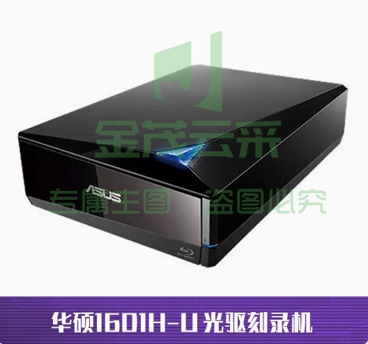 华硕BW-12D1S-U升级版16D1H-U 外置USB3.0蓝光刻录机移动光驱