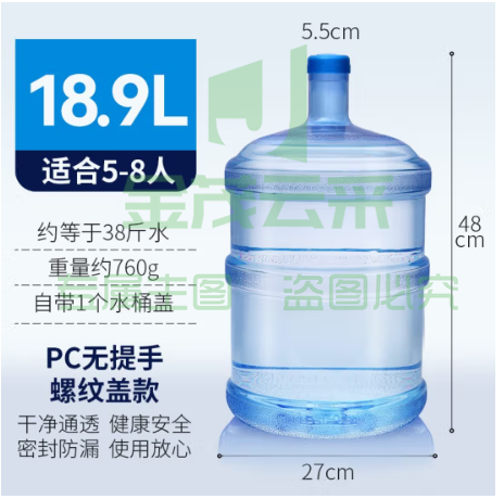 韩禾纯净水桶饮水机用大号桶装水桶食品级售水机接水桶加厚矿泉储水桶 18.9升PC材质（拧盖）