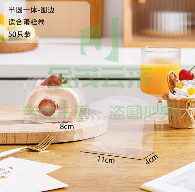 围边切块分隔片蛋糕卷包装盒三角慕斯瑞士卷打包盒透明甜品托