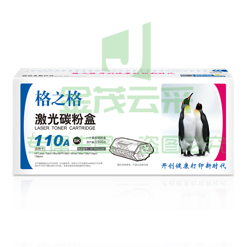 格之格 NT-PH1110C