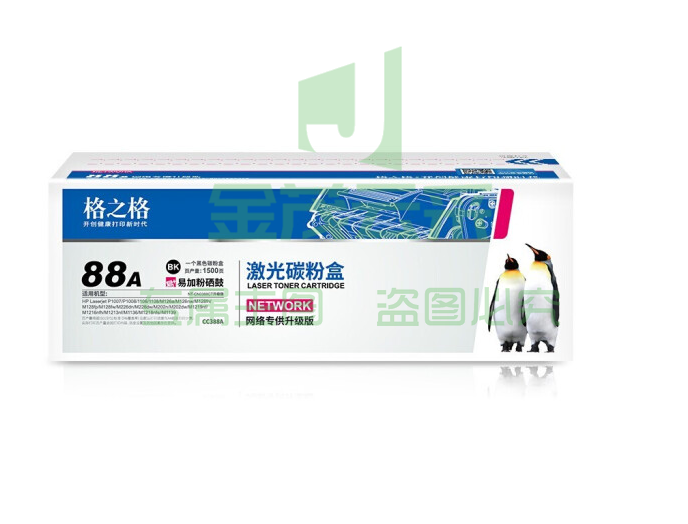 格之格NT-C0388CT硒鼓 88a易加粉 适用惠普m1136墨盒 hp p1108 p1106 m126nw m126a 1007打印机硒鼓