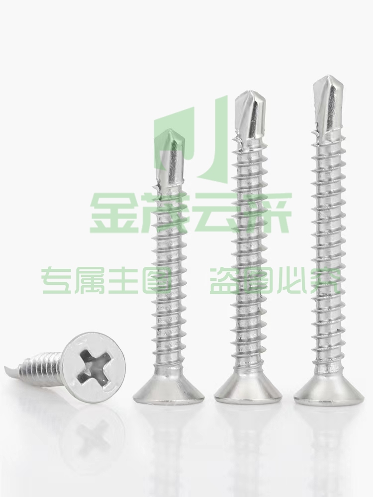 不锈钢沉头钻尾钢牙燕尾螺钉自攻螺丝 M3*13mm