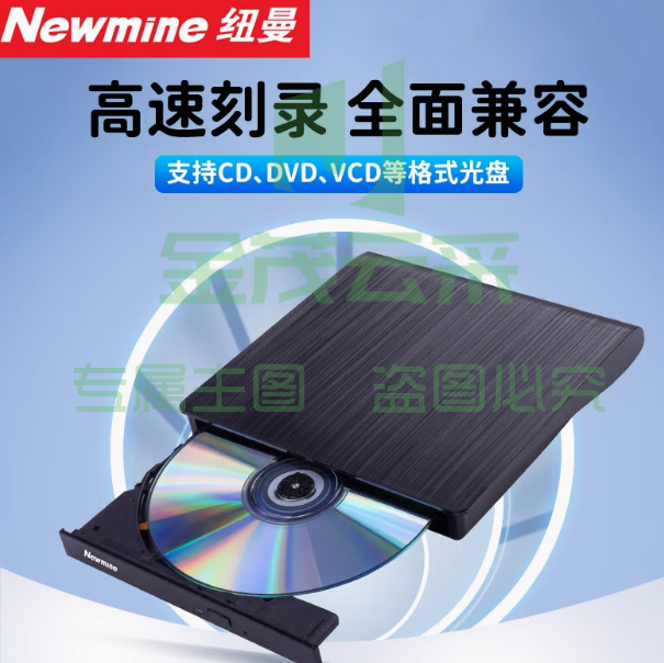 纽曼(DELL)外置光驱DVD刻录机 USB外接笔记本台式机通用轻薄移动光驱 USB接口