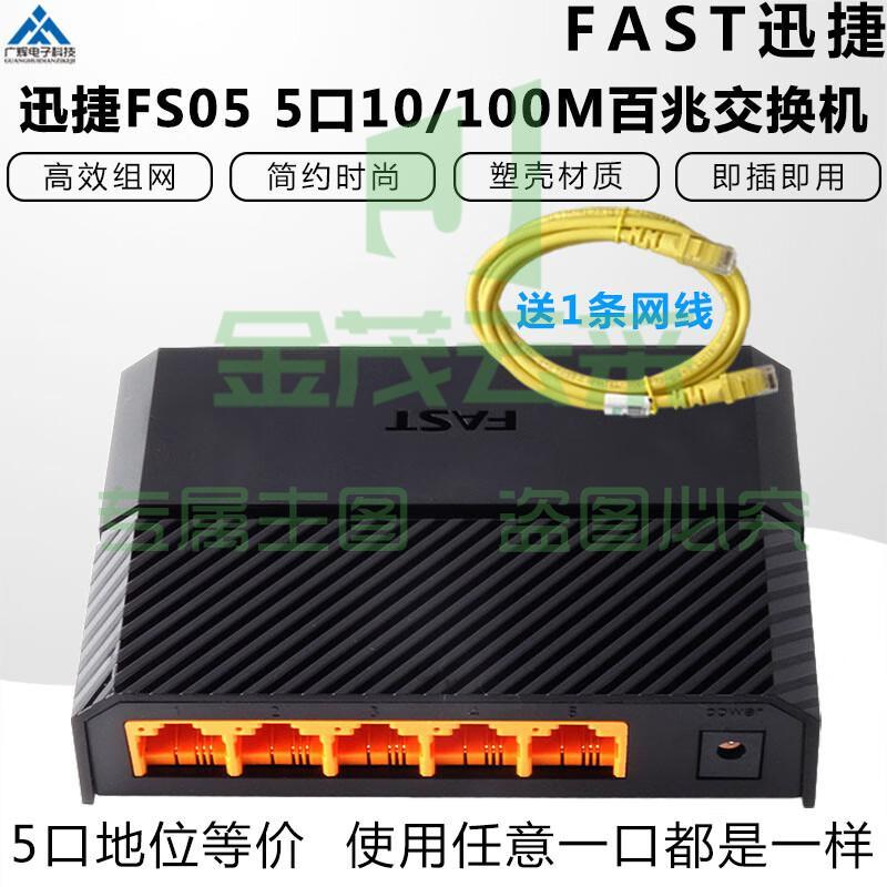 5口千兆版（型号随机）