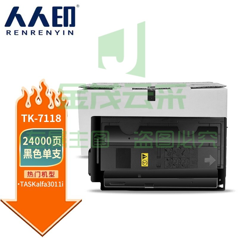 适用京瓷kyocera TASKalfa 3011i墨盒黑色 天亦