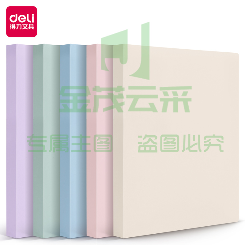 得力(deli)A4/60页资料册活页文件夹 72674颜色随机