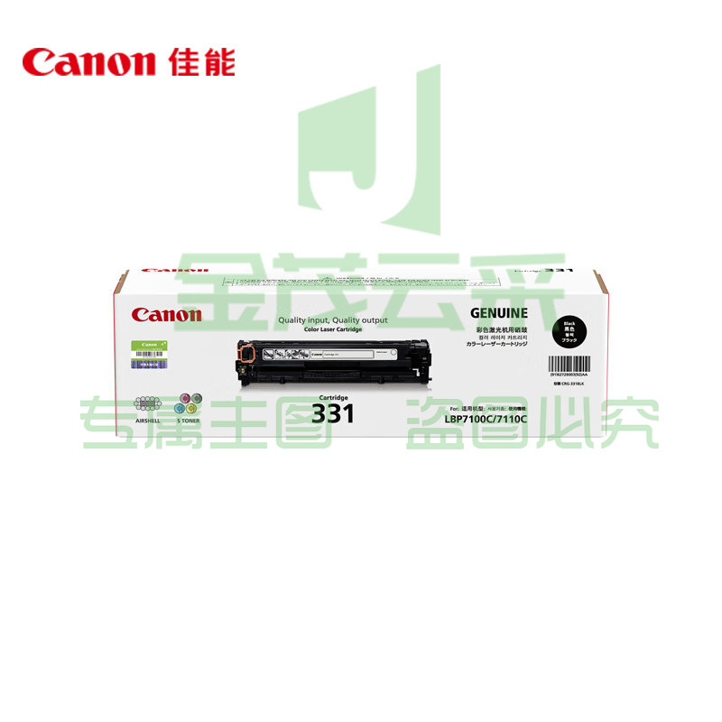 佳能/（Canon)硒鼓CRG331 BK黑色(适用LBP7110Cw/MF8280Cw)