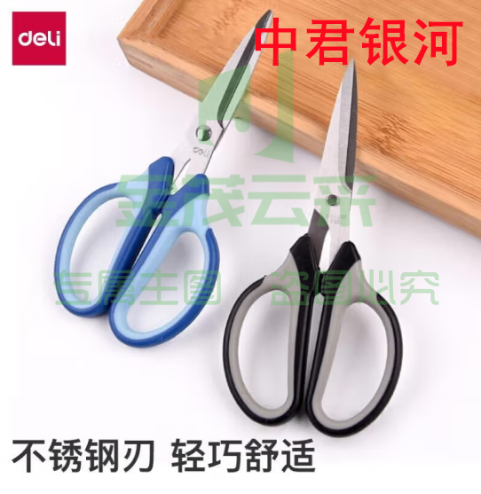 得力(deli) 剪刀办公不锈钢剪刀 加厚-混色1把