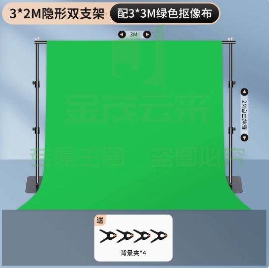 3*4米绿幕拍照背景布直播间绿幕影棚设备拍摄道具含2m*3m支架