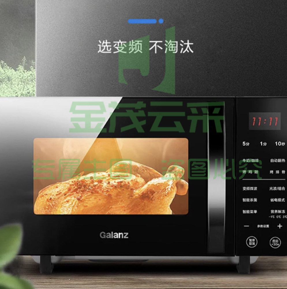 格兰仕微波炉 微蒸烤箱一体机 23LC2S7