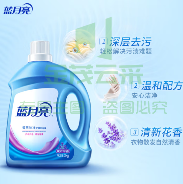 蓝月亮洗衣液3kg