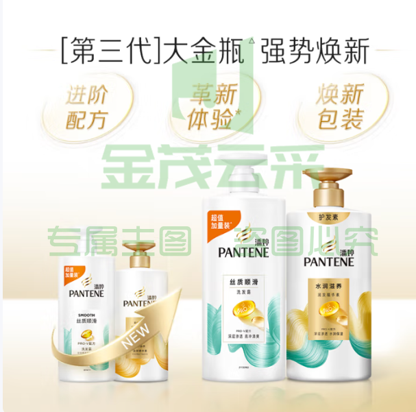潘婷洗发水1KG