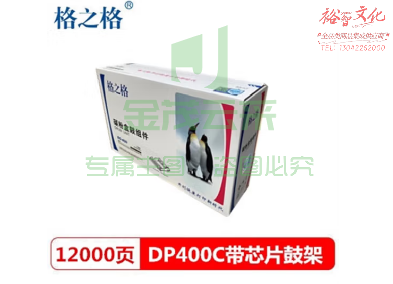 格之格DP400C带芯片鼓架 NT-DP400C 12000页 奔图TO400硒鼓 适用奔图P3010DW 3300DN M6700 7100