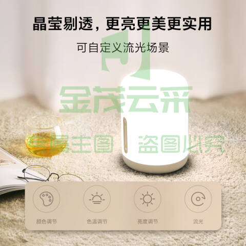 米家（MIJIA）床头灯2