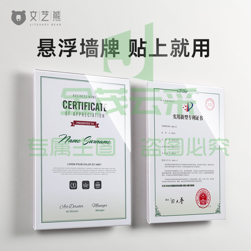 A4亚克力悬浮相框挂墙教师简介形象墙展示框奖状荣誉墙专利证书框 竖式【悬浮】