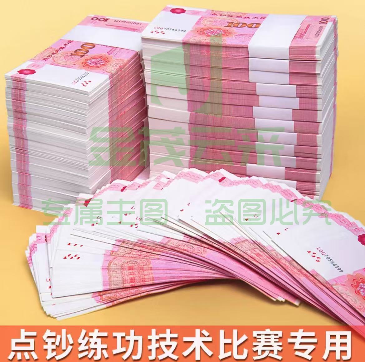100元练功券