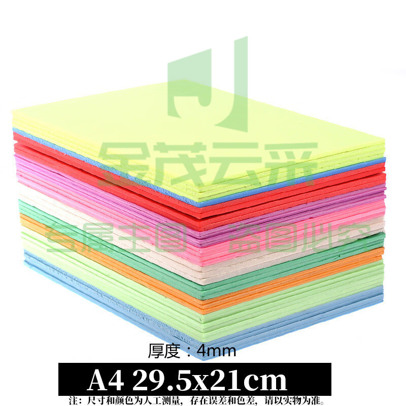 A4 吹塑纸10张一包