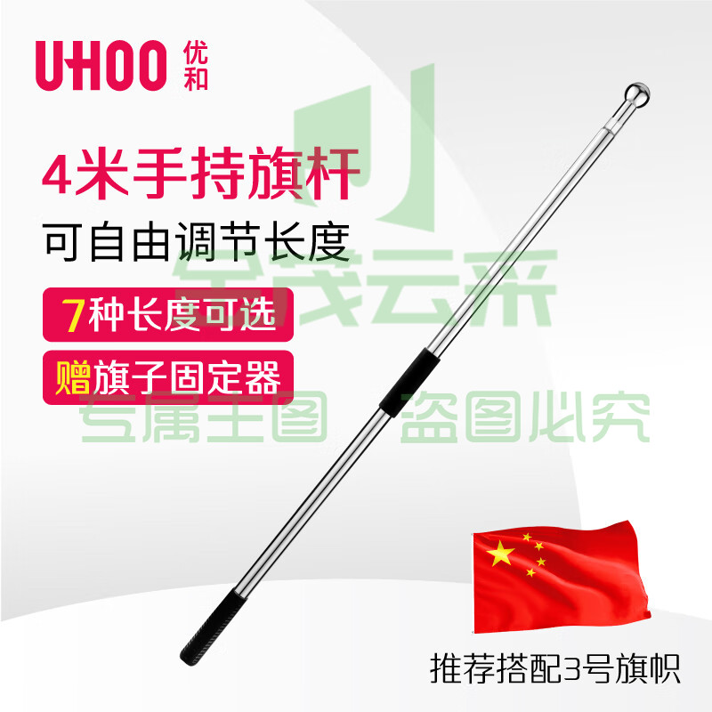手持国旗党旗旗杆红旗杆户外旗杆 4米不锈钢伸缩旗杆-cpy4424-cpy2482-cpy6206