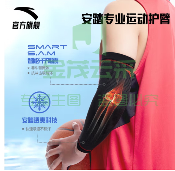 安踏(ANTA)运动护臂男女篮球跑步运动专用透气护肘关节保护套1823572542-1/L