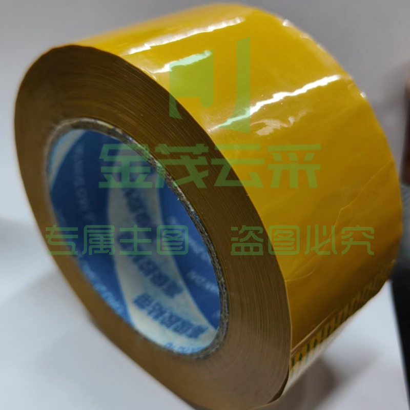 黄胶带45mm*200m 大卷黄色胶带 打包封箱胶带 封口胶布 可定制 宽45mm*150m