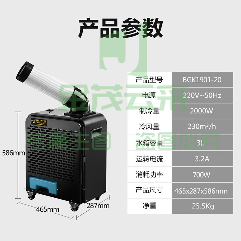 宝工电器(BGE)工业移动空调压缩机一体式冷风机 小1匹 2000W单管 机械款