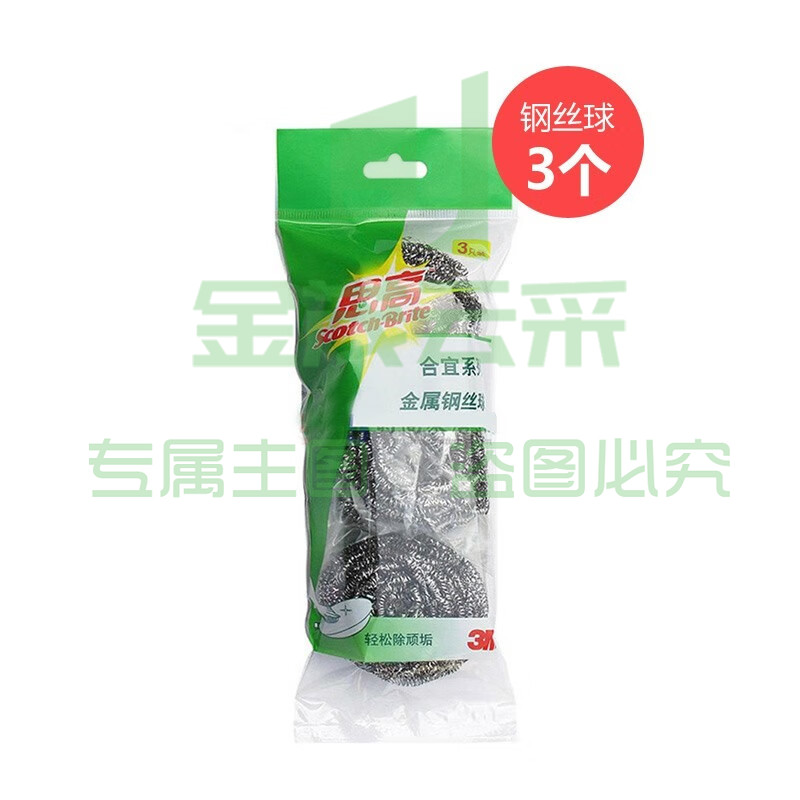 钢丝球 3Z钢丝球金属不锈钢清洁球铁丝球去污厨房刷碗刷锅 3只/包