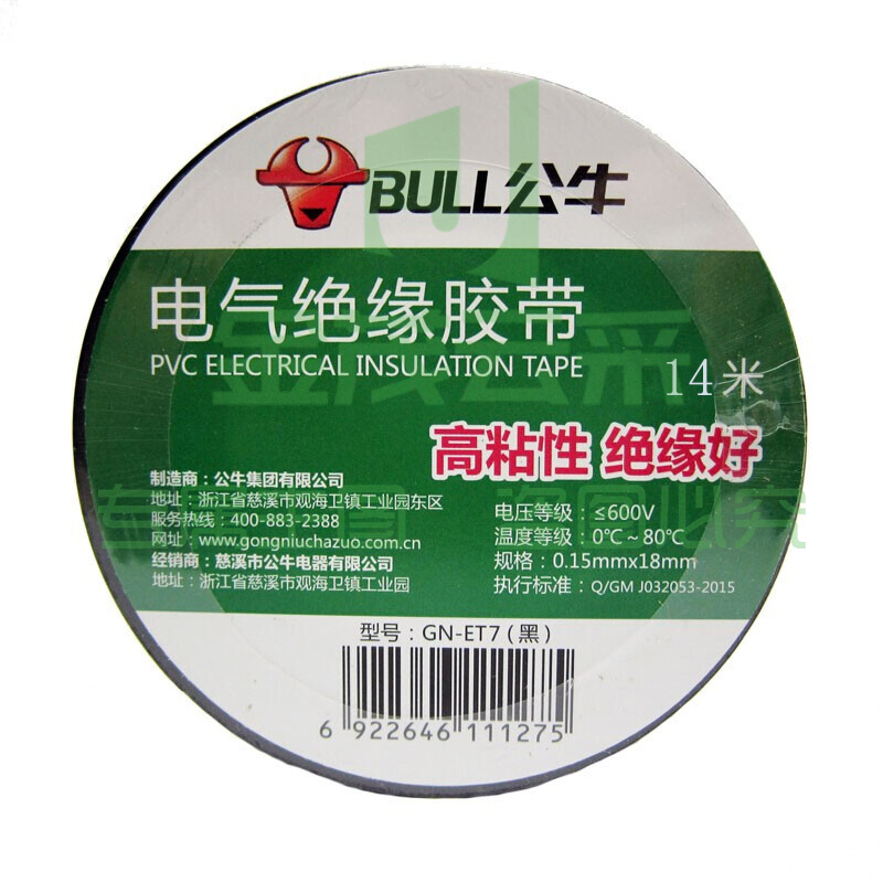公牛  绝缘胶带 电工胶带  ET8A 热塑胶带 黑色14m