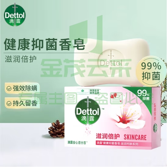 滴露香皂 滋润倍护(颜色随机)105g