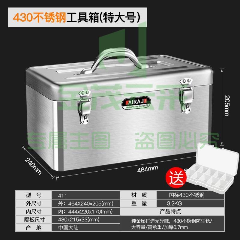 艾瑞泽不锈钢工具箱大号三层折叠家用车载铁皮收纳盒多层加厚收纳箱铁盒 430加厚不锈钢工具箱特大号手动工具