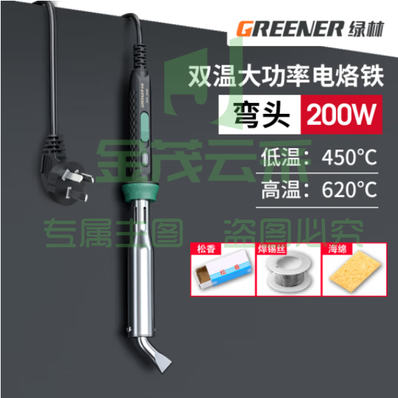 绿林(GREENER)电烙铁大功率工业级维修焊接焊锡枪工具套装电焊笔电洛铁033157+3X